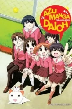 Адзуманга Дайо / Azumanga daioh (2001)