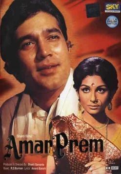 Преданность / Amar Prem (1972)
