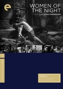 Женщины ночи / Yoru no onnatachi (1948)