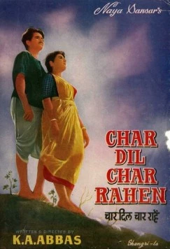 Четыре дороги / Char Dil Char Rahen (1959)