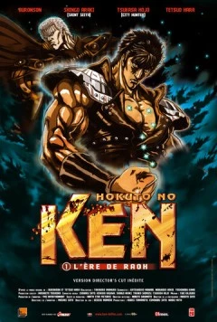 Кулак Северной Звезды / Shin kyûseishu densetsu Hokuto no Ken: Raô den - Jun'ai no shô (2006)