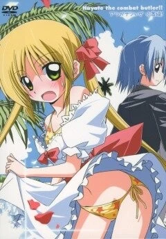 Боевой дворецкий Хаятэ / Hayate no gotoku!!: Atsu ga natsuize Mizugi hen! (2009)