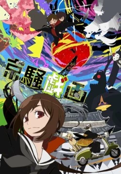 Шутки чокнутой столицы ONA / Kyousou Giga (2011)
