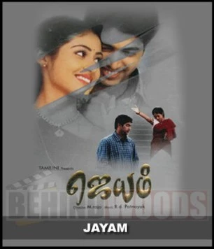 Победа любви / Jayam (2003)