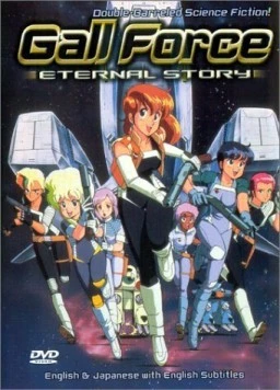 Девичья сила / Gall Force: Eternal Story (1986)