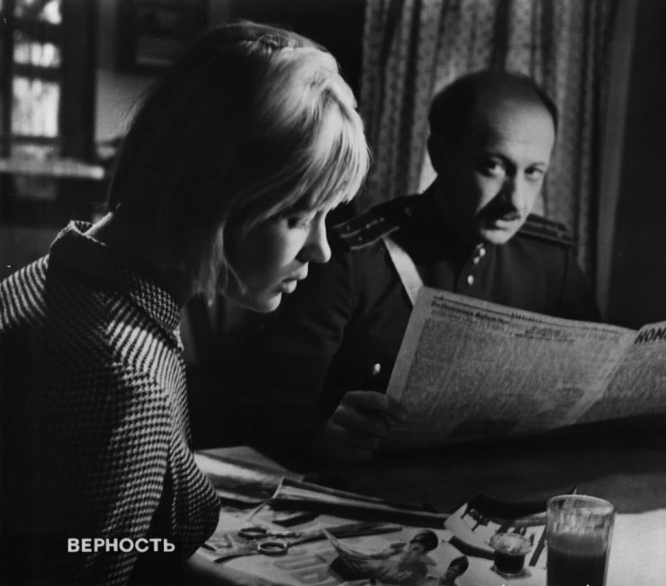 Кадр из Верность (1965) Кадр из Верность (1965)