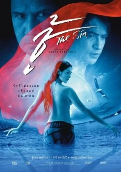 Грех / Choo (2004)