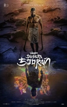 Храбрый воин-герой: Часть 2 / Veera Dheera Sooran: Part 2 (2025)