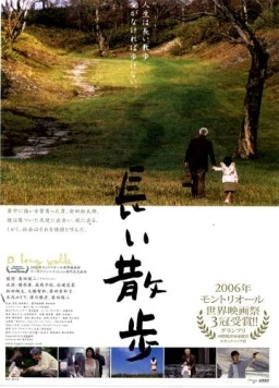 Долгая прогулка / Nagai sanpo (2006)