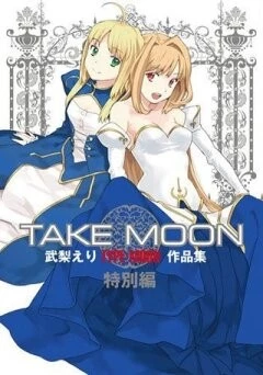 Карнавальный фантазм / Carnival Phantasm EX Season (2011)