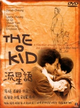 Малыш / Lau sing yue (1999)