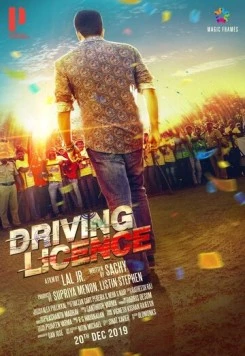 Водительские права / Driving Licence (2019)