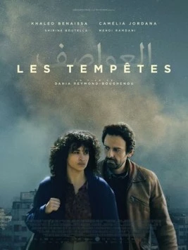 Тихие бури / Les tempêtes (2024)