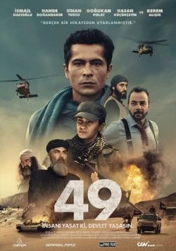 49 / 49 (2023)