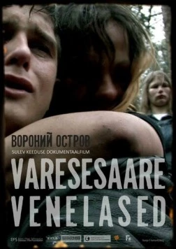 Русские с вороньего острова / Varesesaare venelased (2012)