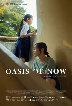 Оазис настоящего / Oasis of Now (2023)