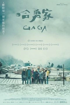 Гага / Gaga (2022)