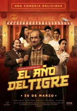 Год тигра / El Año del Tigre (2023)