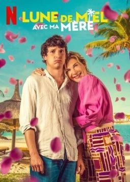 Медовый месяц с моей мамой / Lune de miel avec ma mère (2025)