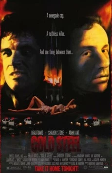 Холодная сталь / Cold Steel (1987)