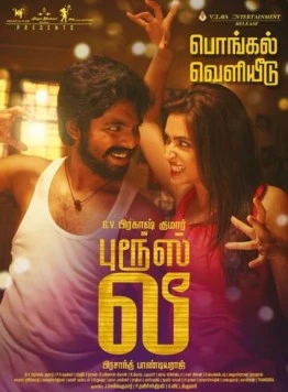 Брюс Ли (2017)