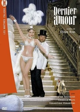 Первая любовь / Primo amore (1978)