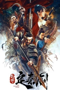 Меч императора / The Emperor's Sword (2020)