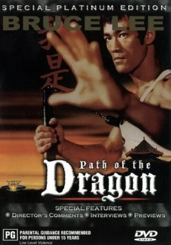 След Дракона / The Path of the Dragon (2012)