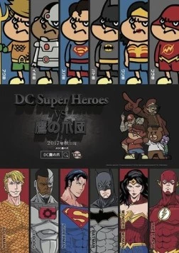 Супергерои DC против Орлиного когтя / DC Super Heroes vs. Taka No Tsumedan (2017)