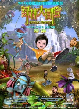 Повелитель джунглей / Shou Hu Zhe Sen Lin (2012)