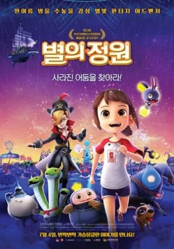 Звёздный садовник / Byeolui jeongwon (2019)