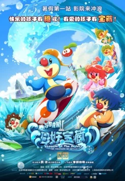 Легенда о кротах 2 / Legend of The Moles: Treasure of Scylla (2012)