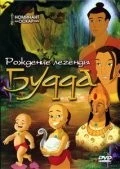 Рождение легенды Будда / The Legend of Buddha (2004)