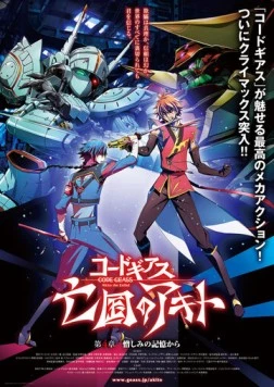 Код Гиас: Отступник Акито 4. Храня ненависть / Code Geass: Boukoku No Akito 4 (2015)