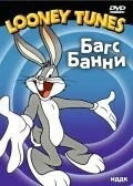 Стрельба по кроликам / Rabbit Fire (1951)