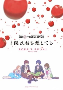 Пингвиний барабан. Фильм 2 / Re:cycle of the Penguindrum (2022)