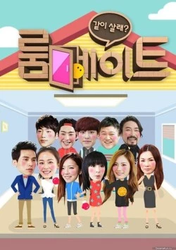 Соседи / Roommate (2014)