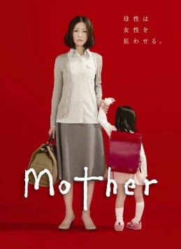 Мама / Mother (2010)