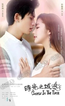 Город времени / Shi guang zhi cheng
