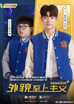 Лукизм / Wai mao zhi shang zhu yi (2019)