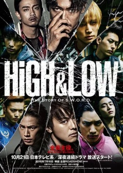 Взлёты и падения / High & Low: The Story of S.W.O.R.D. (2015)