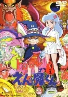 Дьявольский принц Энма / Dororon Enma-kun (1973)