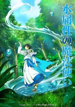 Маг воды / Mizu Zokusei no Mahou Tsukai (2025)