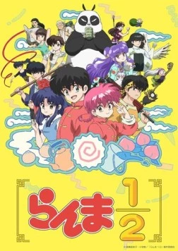 Ранма 1/2 / Ranma 1/2 (2024)