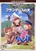 Фландрийский пёс / Furandasu no inu (1975)
