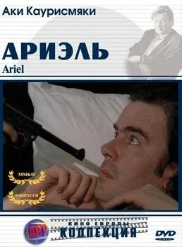 Ариэль / Ariel (1988)