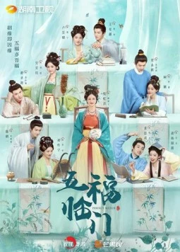 Идеальное сочетание / Wu fu lin men (2025)