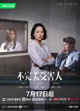 Жертва с изъяном / Bu wan me shou hai ren (2023)