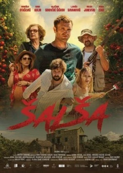 Сальса / Salsa (2024)