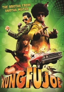 Кунг-фу Джо / Kung Fu Joe (2009)